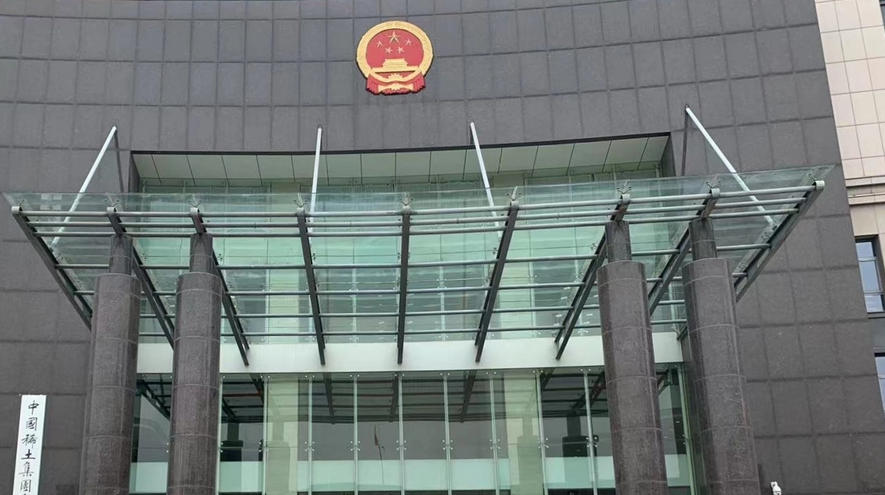 中国稀土集团