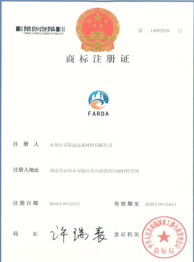 商标证书