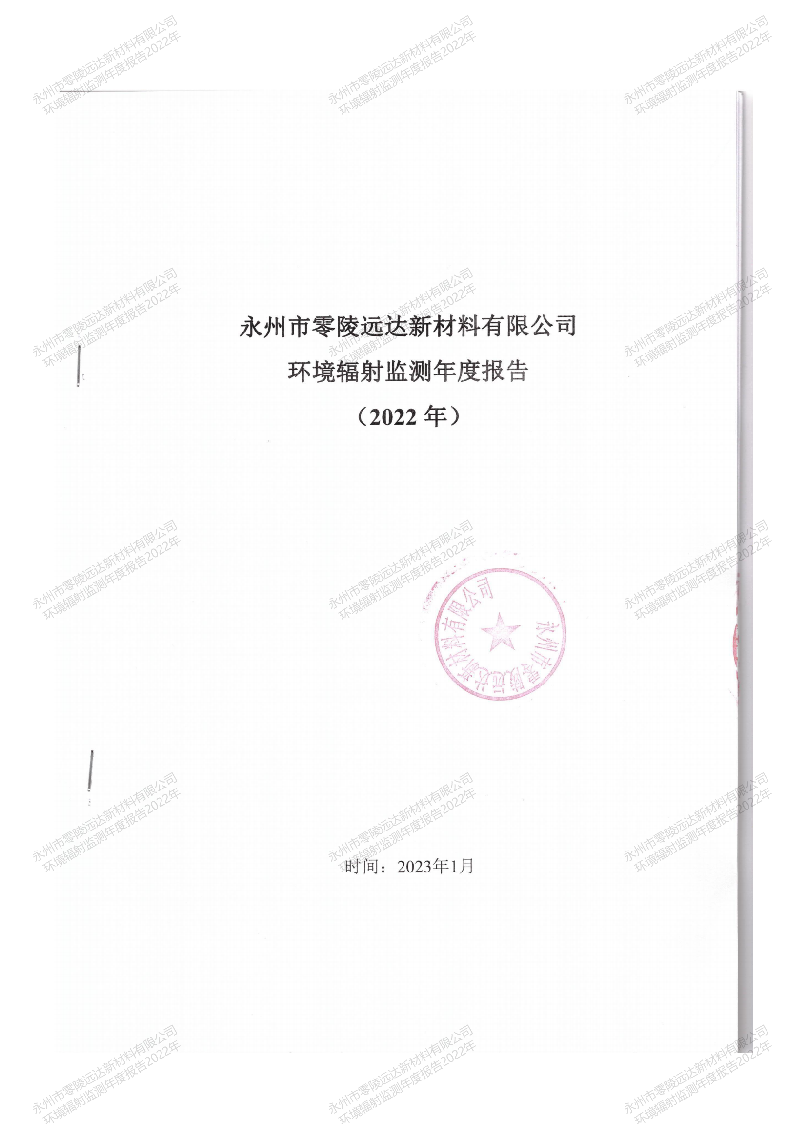 公司动态